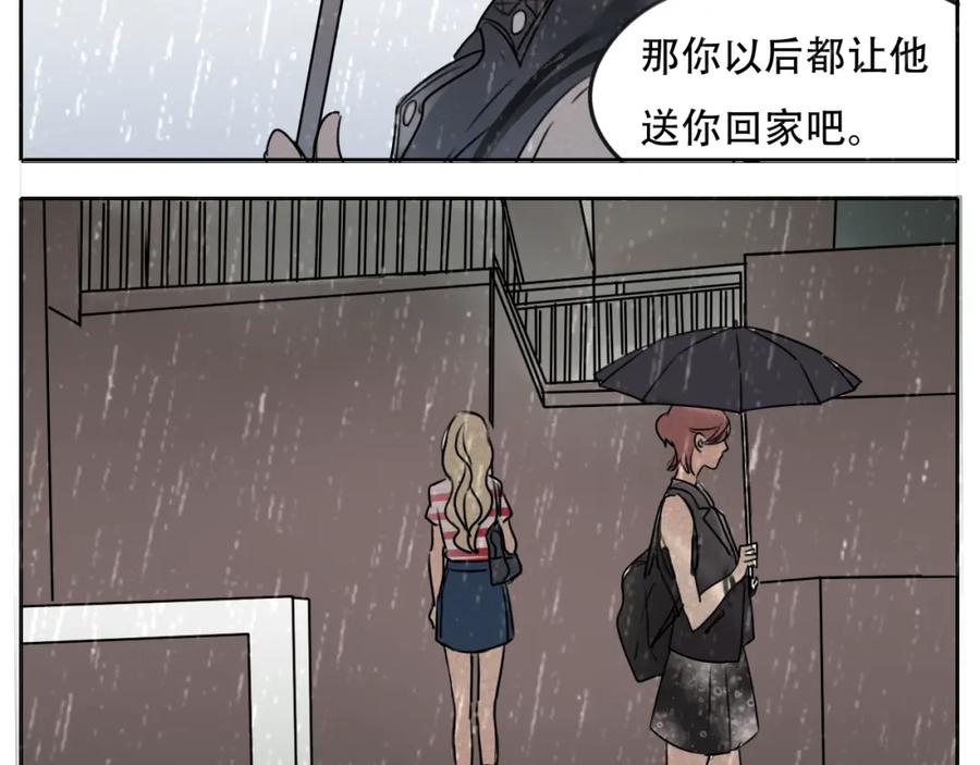 黎明有星辰 第59话 情侣间的闹别扭 第47页