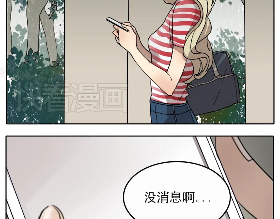 黎明有星辰 第59话 情侣间的闹别扭 第8页