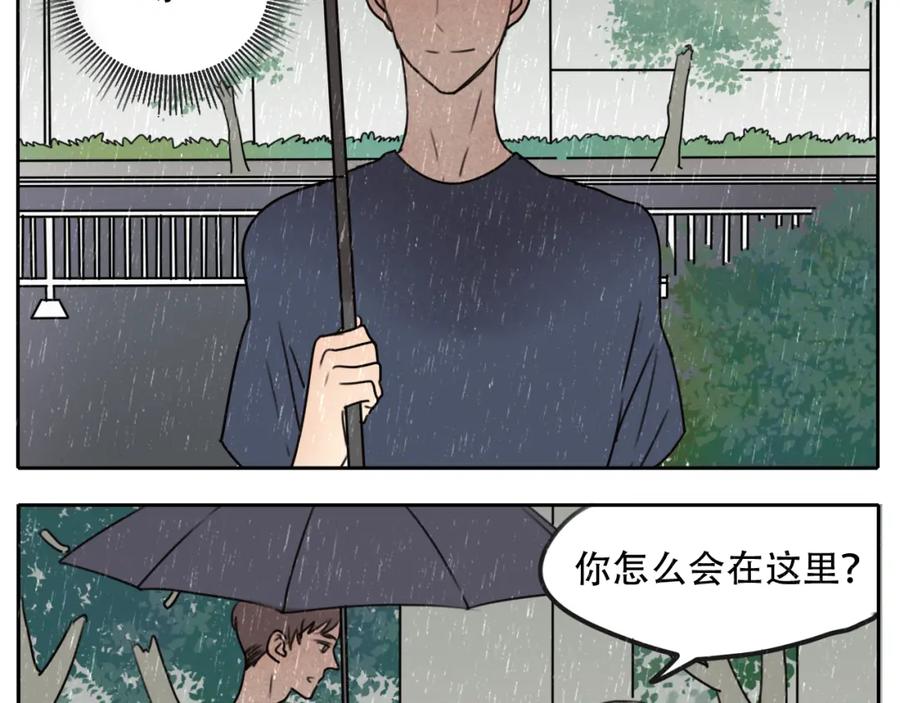 黎明有星辰 第59话 情侣间的闹别扭 第14页