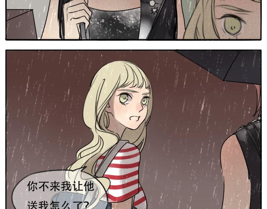 黎明有星辰 第59话 情侣间的闹别扭 第45页