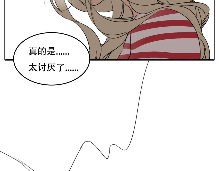 黎明有星辰 第59话 情侣间的闹别扭 第50页