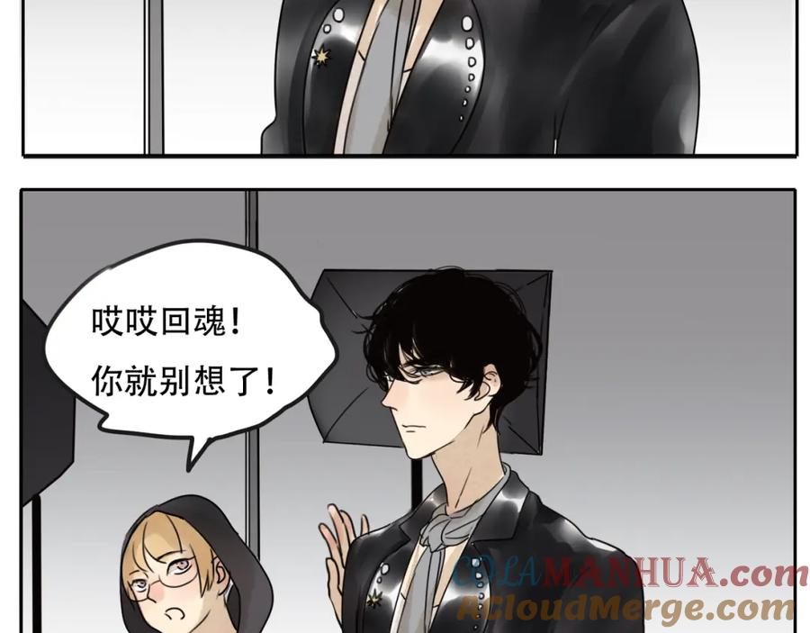 黎明有星辰 第59话 情侣间的闹别扭 第31页