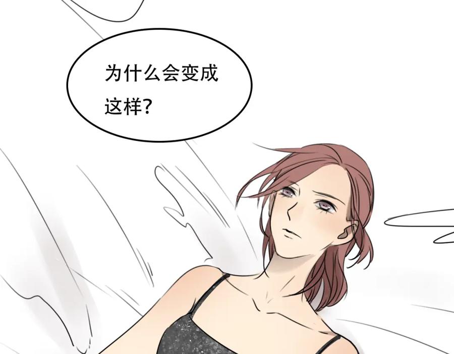 黎明有星辰 第59话 情侣间的闹别扭 第51页
