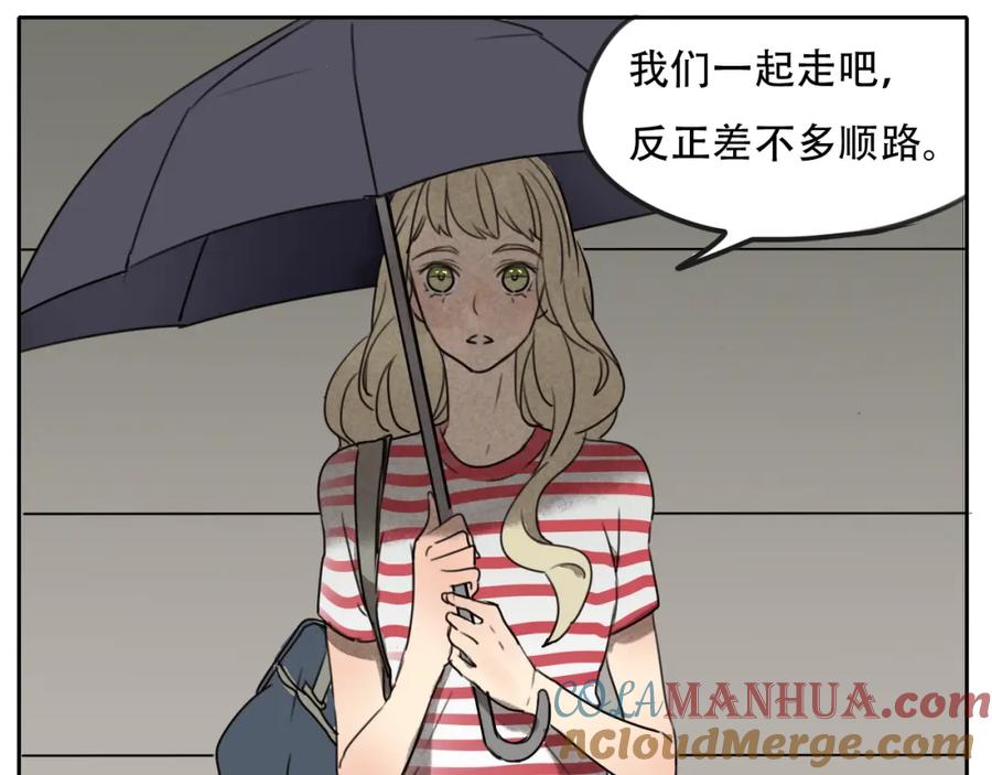 黎明有星辰 第59话 情侣间的闹别扭 第22页