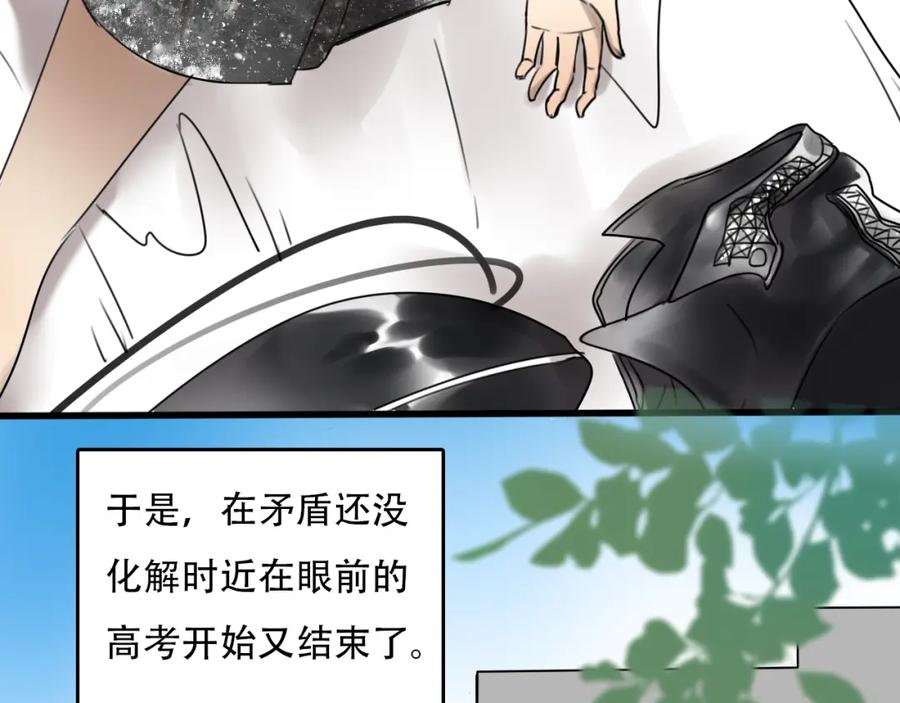 黎明有星辰 第59话 情侣间的闹别扭 第53页