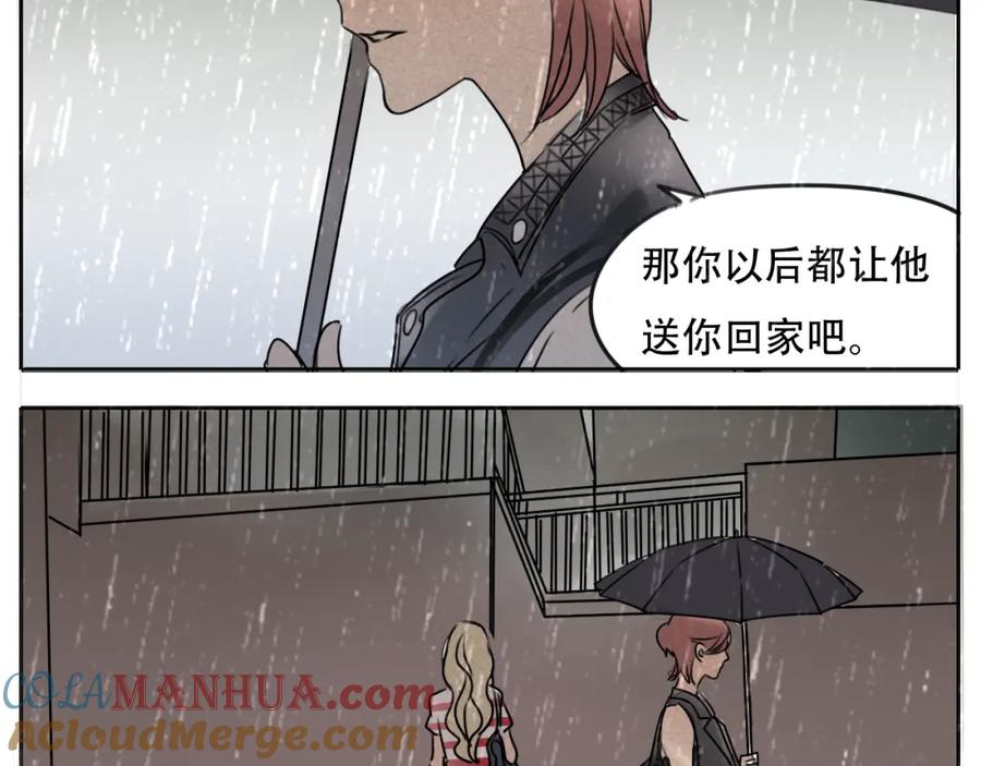 黎明有星辰 第60话 会给对方带来困扰吗 第4页