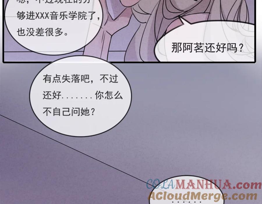 黎明有星辰 第60话 会给对方带来困扰吗 第19页