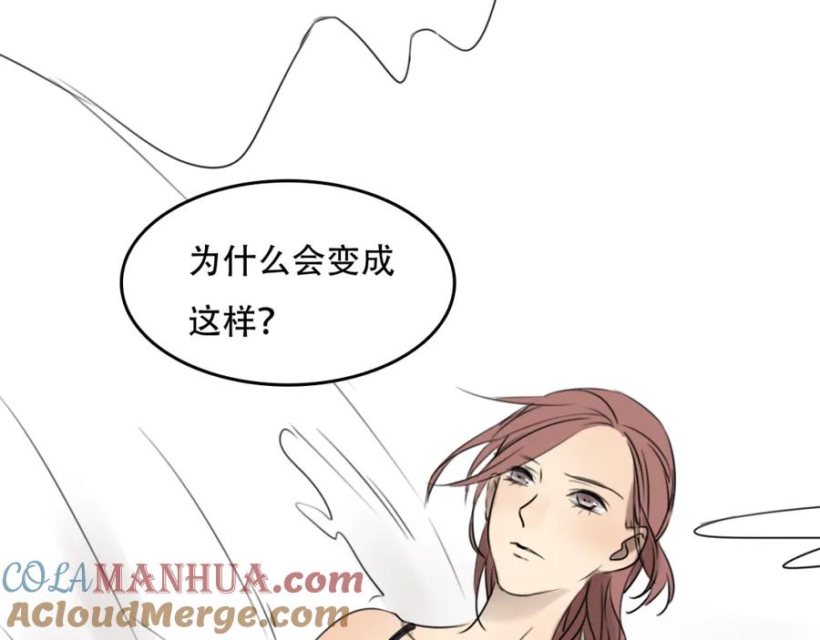 黎明有星辰 第60话 会给对方带来困扰吗 第7页
