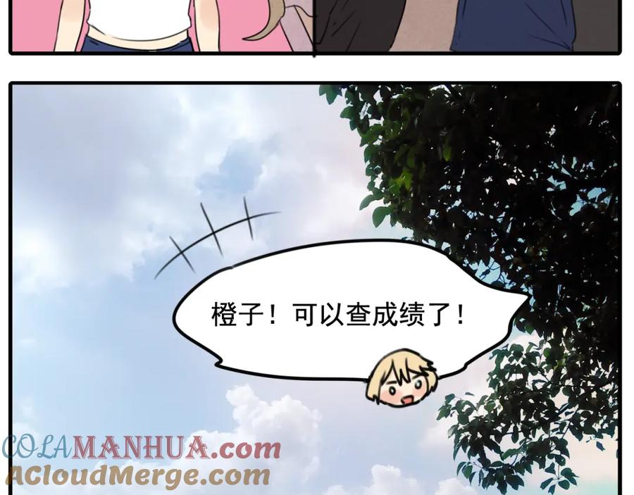 黎明有星辰 第60话 会给对方带来困扰吗 第13页