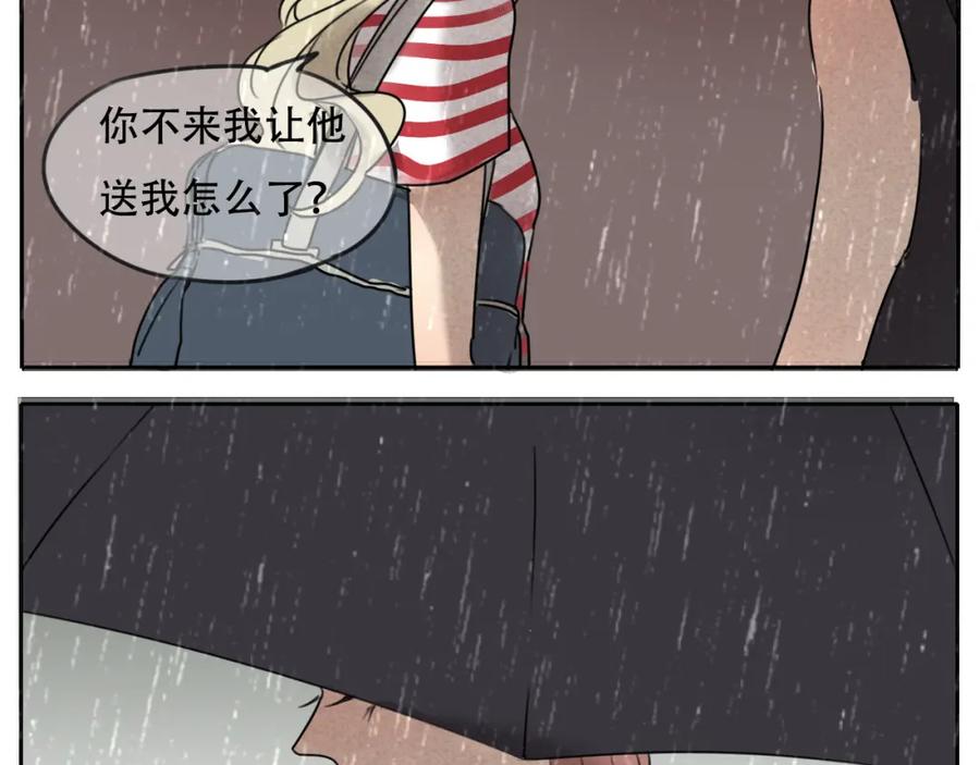 黎明有星辰 第60话 会给对方带来困扰吗 第3页