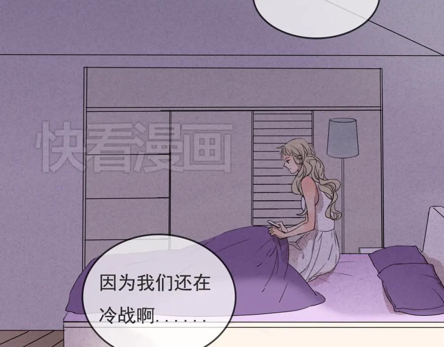 黎明有星辰 第60话 会给对方带来困扰吗 第20页
