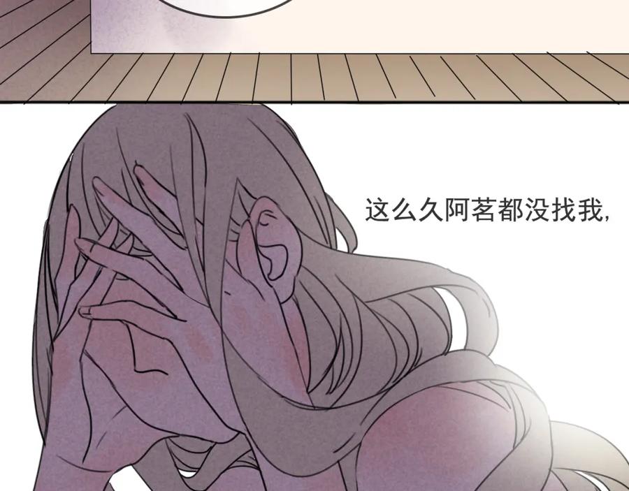 黎明有星辰 第60话 会给对方带来困扰吗 第21页