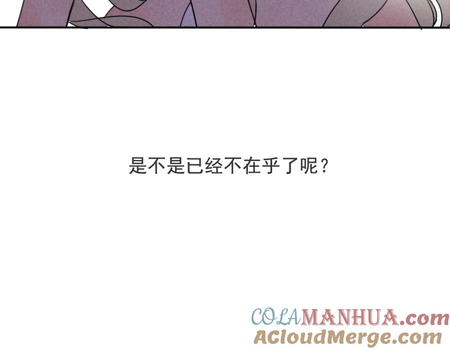 黎明有星辰 第60话 会给对方带来困扰吗 第22页