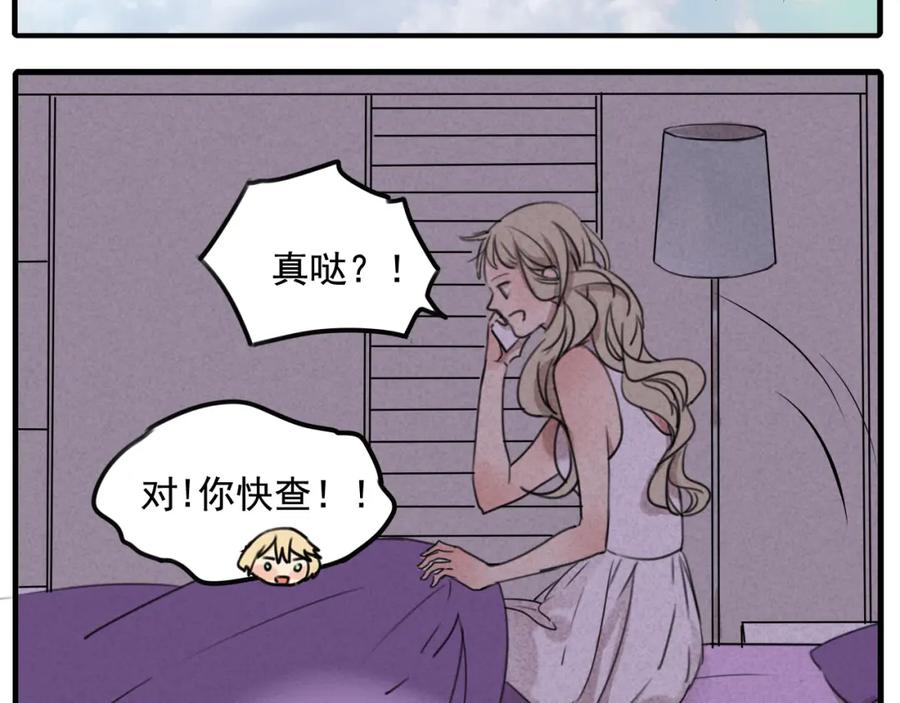 黎明有星辰 第60话 会给对方带来困扰吗 第14页