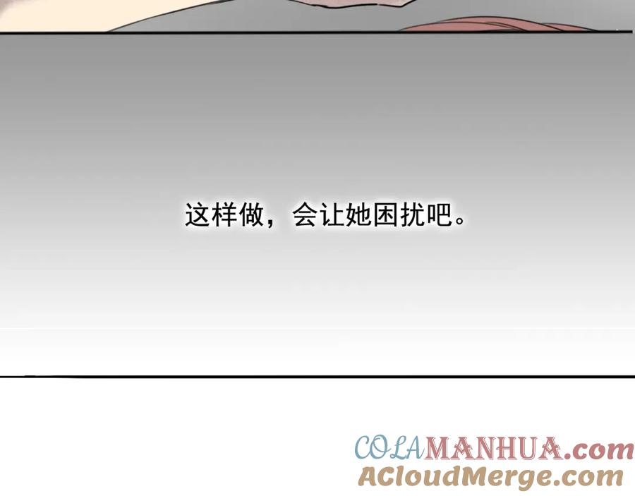 黎明有星辰 第60话 会给对方带来困扰吗 第34页