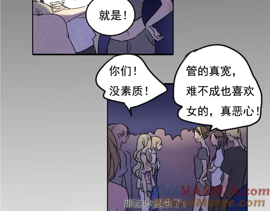 黎明有星辰 第61话 与黑粉的争执 第34页
