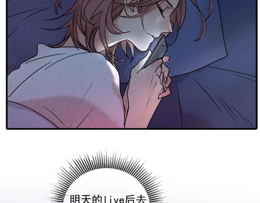 黎明有星辰 第61话 与黑粉的争执 第5页