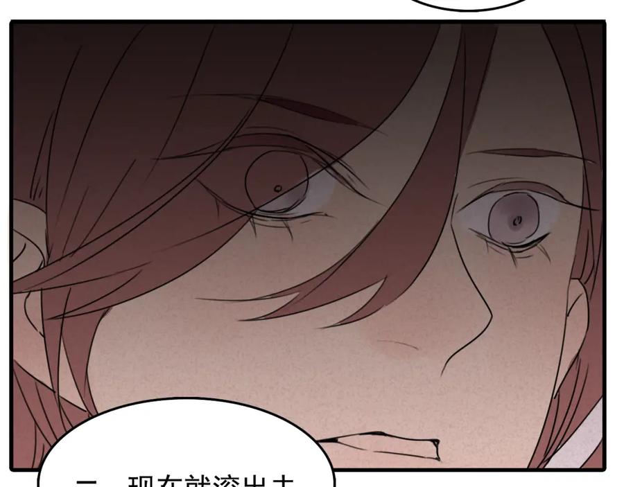 黎明有星辰 第61话 与黑粉的争执 第48页