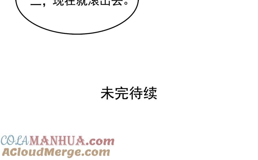 黎明有星辰 第61话 与黑粉的争执 第49页