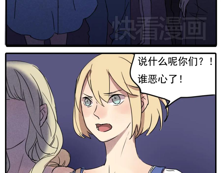 黎明有星辰 第61话 与黑粉的争执 第42页