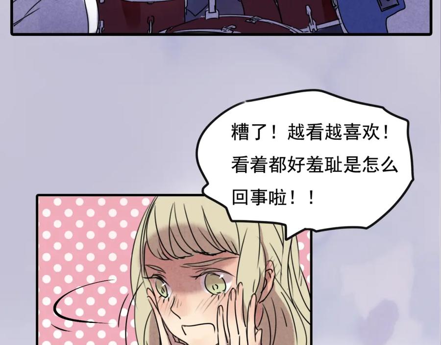 黎明有星辰 第61话 与黑粉的争执 第24页