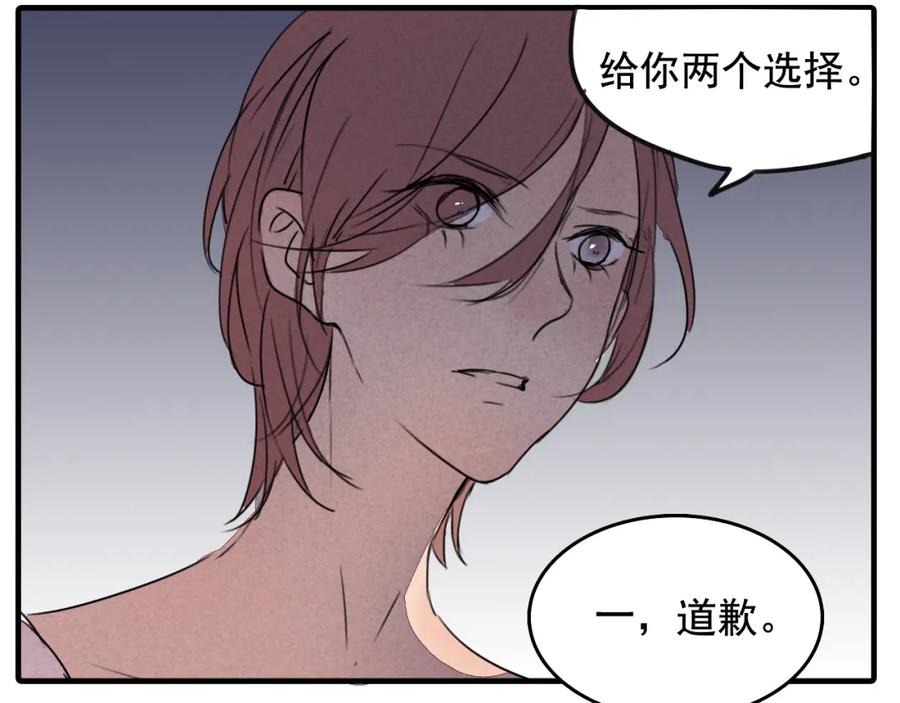 黎明有星辰 第61话 与黑粉的争执 第47页