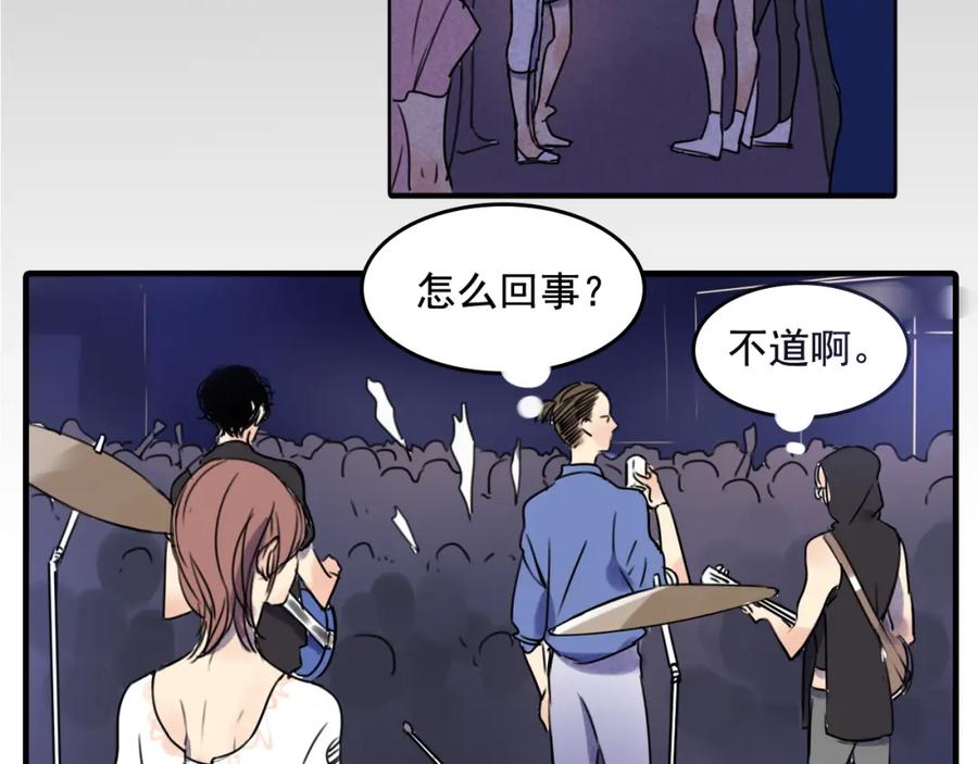 黎明有星辰 第61话 与黑粉的争执 第35页