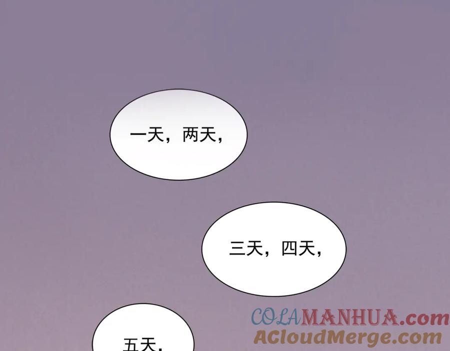 黎明有星辰 第61话 与黑粉的争执 第7页