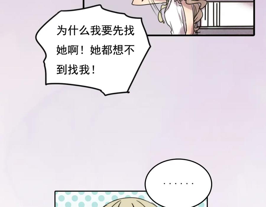 黎明有星辰 第61话 与黑粉的争执 第12页