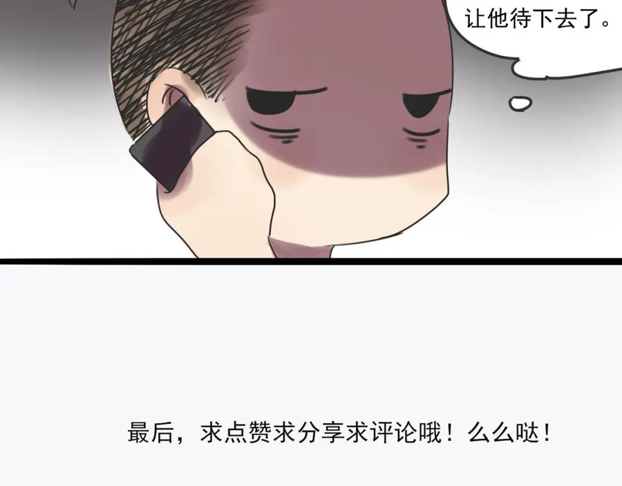 黎明有星辰 第62话 亲吻 第51页
