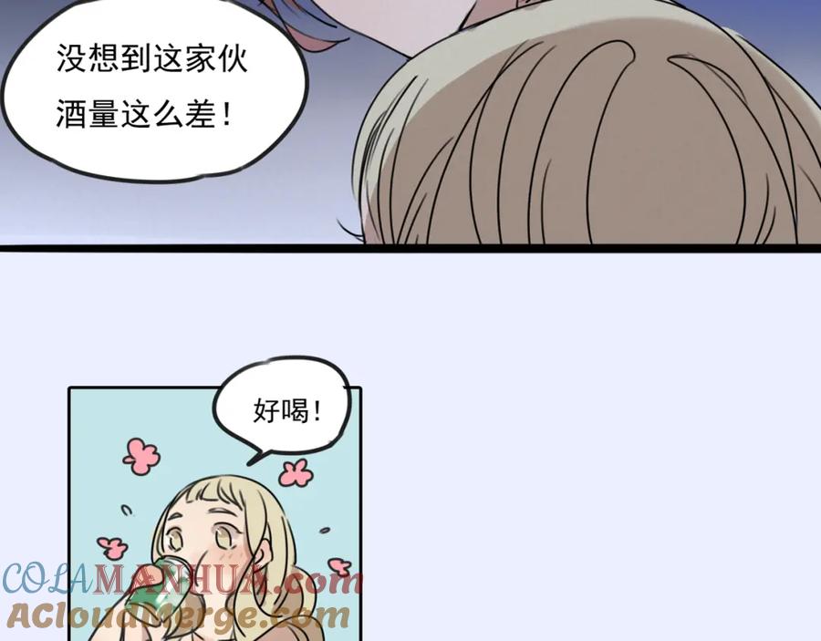 黎明有星辰 第62话 亲吻 第31页