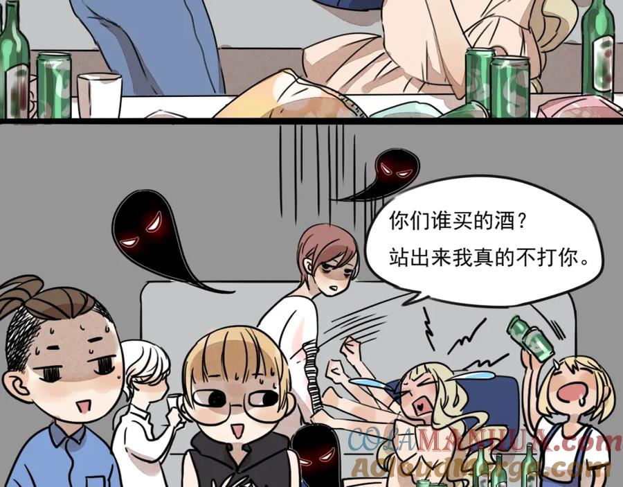 黎明有星辰 第62话 亲吻 第22页
