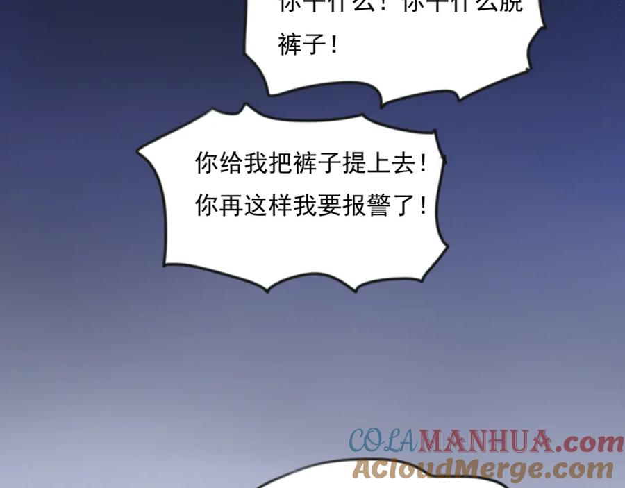 黎明有星辰 第62话 亲吻 第46页