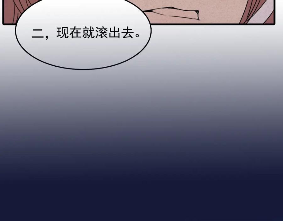 黎明有星辰 第62话 亲吻 第6页