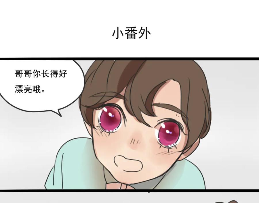 黎明有星辰 第62话 亲吻 第48页
