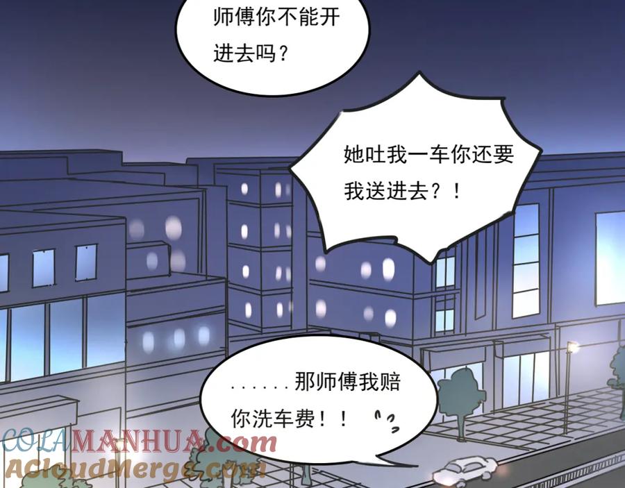 黎明有星辰 第62话 亲吻 第28页