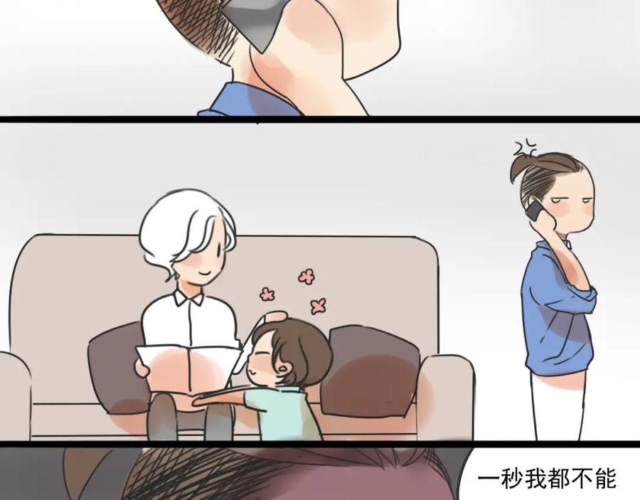 黎明有星辰 第62话 亲吻 第50页