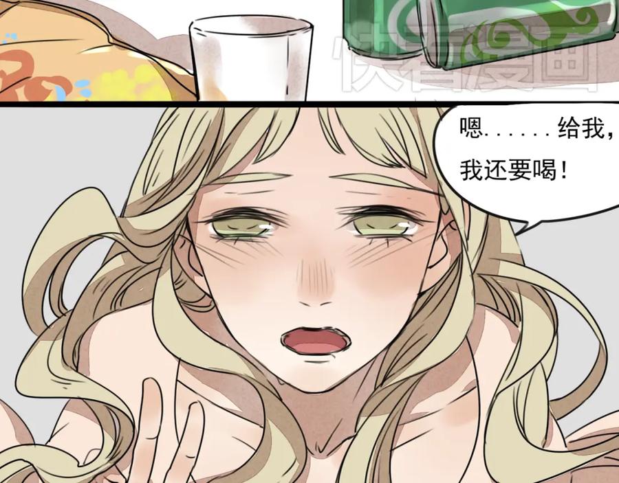 黎明有星辰 第62话 亲吻 第20页