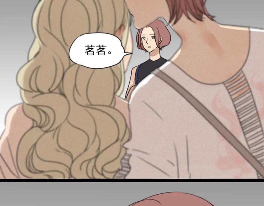 黎明有星辰 第63话 出柜 第12页