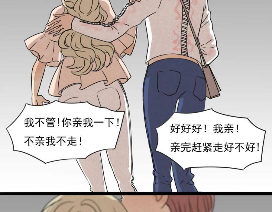 黎明有星辰 第63话 出柜 第11页