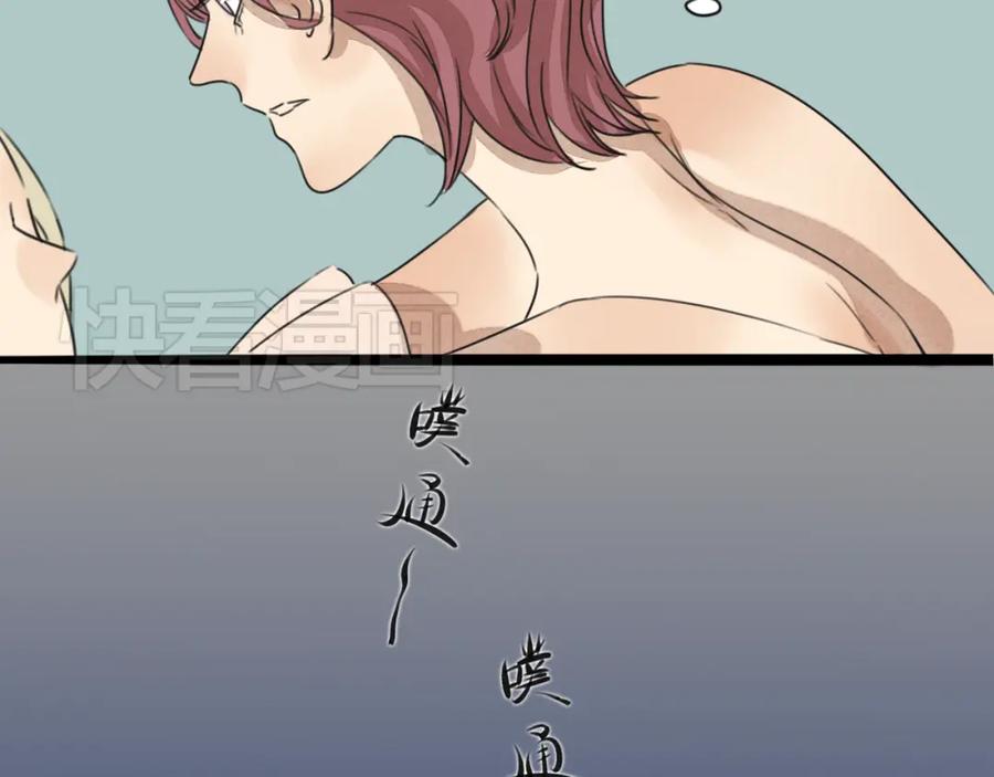 黎明有星辰 第63话 出柜 第23页