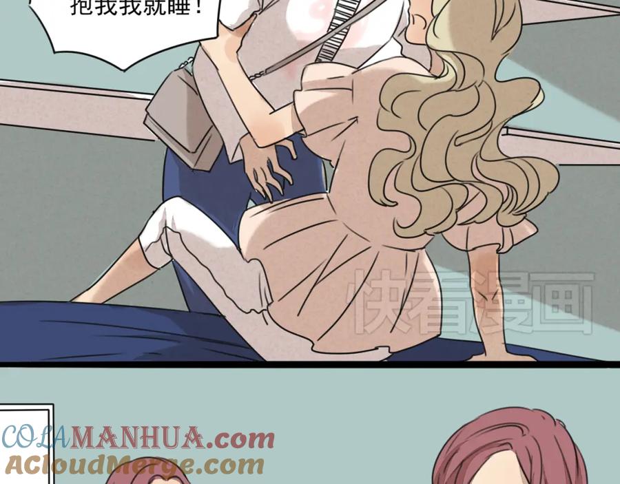 黎明有星辰 第63话 出柜 第19页