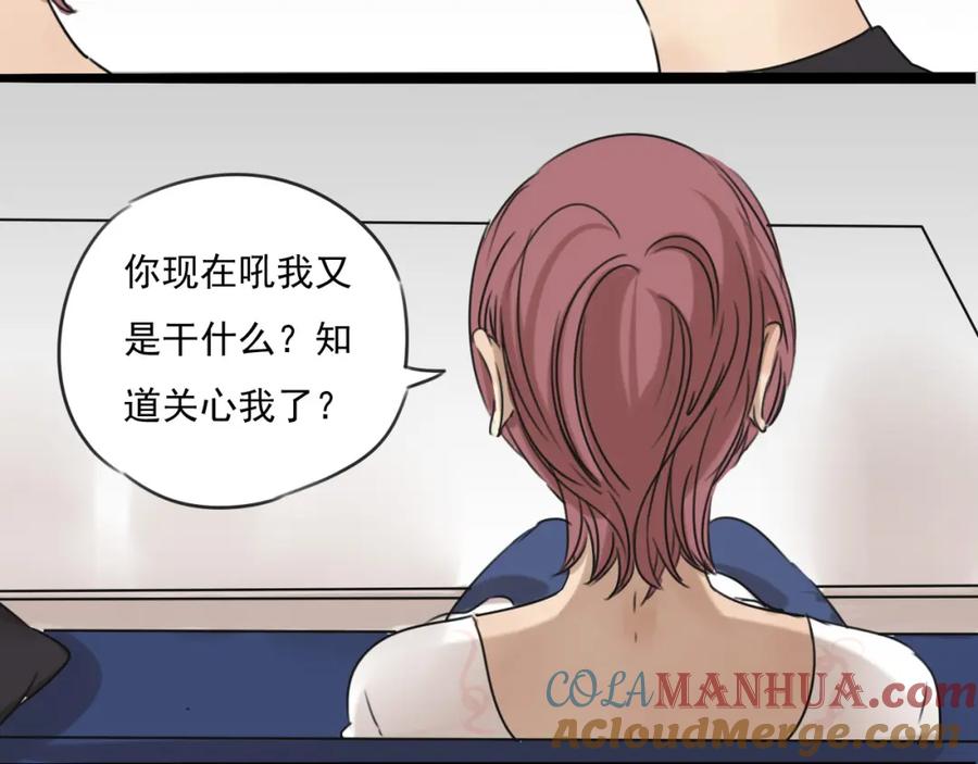 黎明有星辰 第63话 出柜 第40页