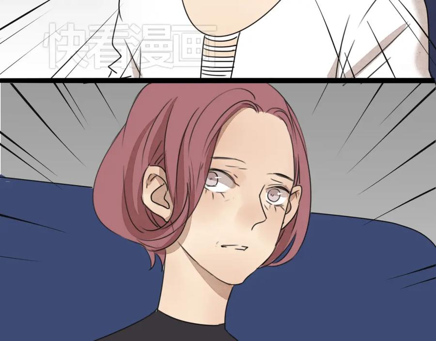 黎明有星辰 第63话 出柜 第42页