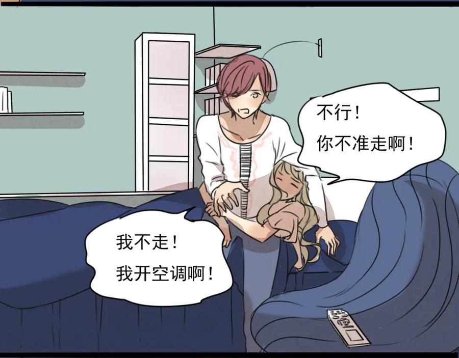 黎明有星辰 第63话 出柜 第26页