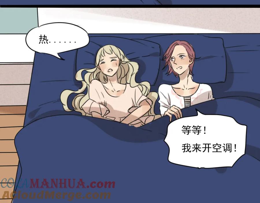 黎明有星辰 第63话 出柜 第25页