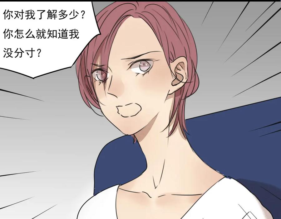 黎明有星辰 第63话 出柜 第41页
