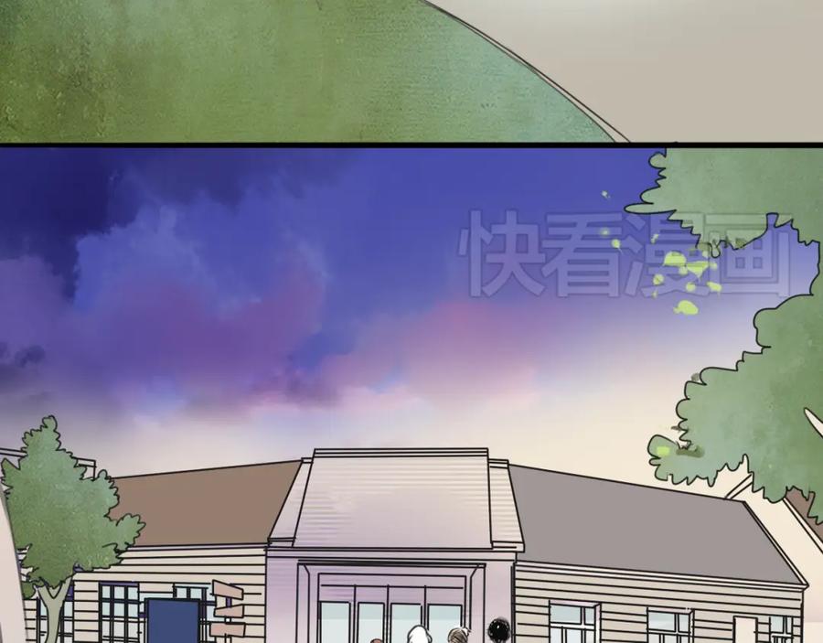 黎明有星辰 第64话 共枕后的第二天 第43页