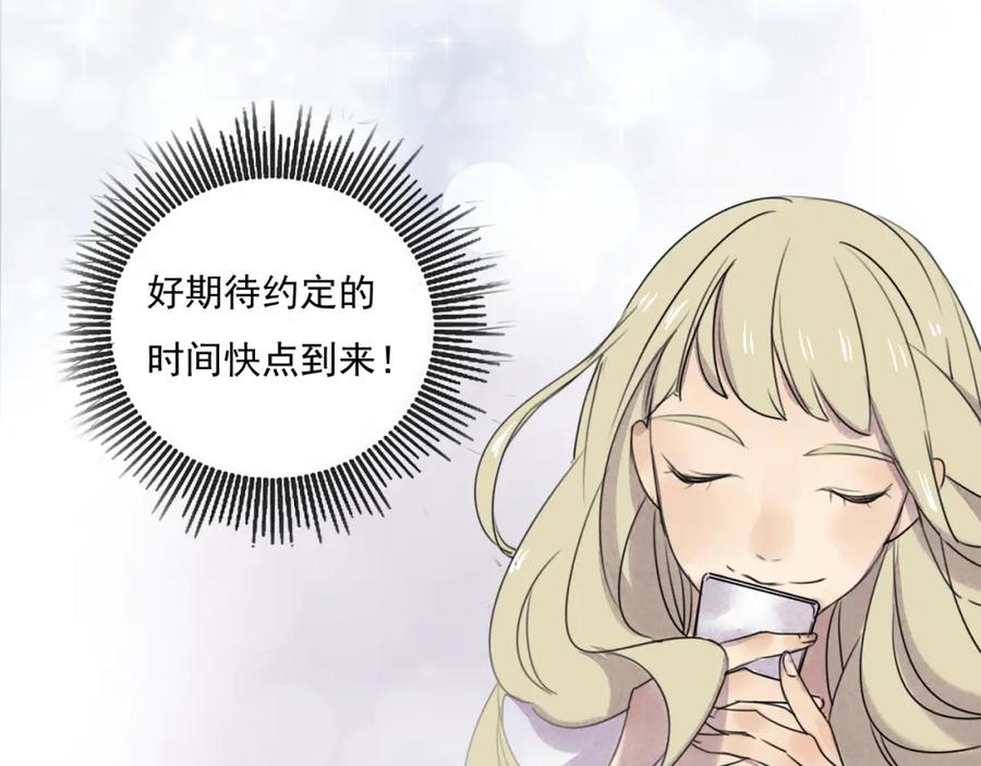 黎明有星辰 第64话 共枕后的第二天 第40页