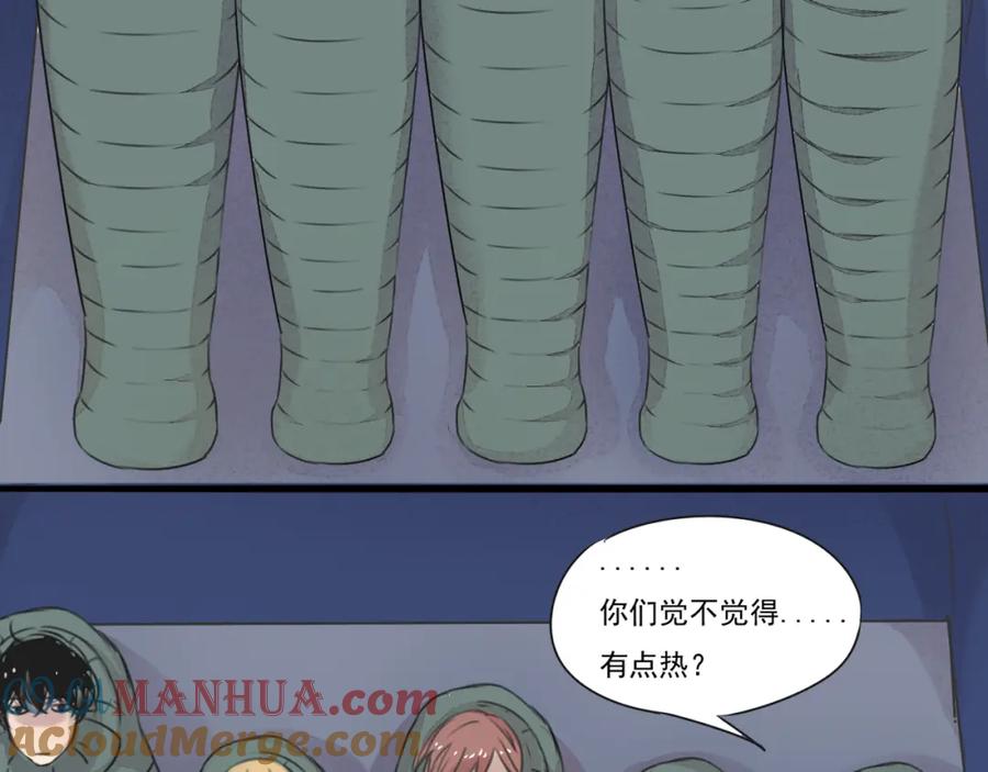 黎明有星辰 第64话 共枕后的第二天 第60页